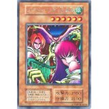〔状態D〕ハーピィレディ三姉妹(初期)【シークレット】{Vol.4}《モンスター》