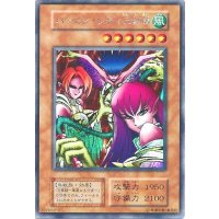 〔状態B〕ハーピィレディ三姉妹(初期)【シークレット】{Vol.4}《モンスター》