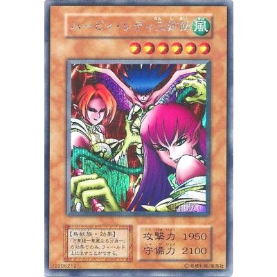 〔状態A-〕ハーピィレディ三姉妹(初期)【シークレット】{Vol.4}《モンスター》