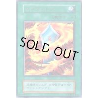 サラマンドラ(初期)【ウルトラ】{-}《魔法》