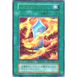 画像1: 〔状態B〕サラマンドラ(初期)【ウルトラ】{-}《魔法》