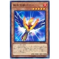 転生炎獣パロー【ノーマル】{SAST-JP004}《モンスター》