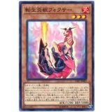 転生炎獣フォクサー【ノーマル】{SAST-JP005}《モンスター》