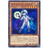 ネオスペースコネクター【ノーマル】{SAST-JP008}《モンスター》
