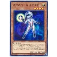 ネオスペースコネクター【ノーマル】{SAST-JP008}《モンスター》