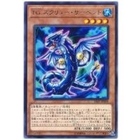 TGスクリューサーペント【レア】{SAST-JP009}《モンスター》