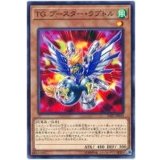 TGブースターラプトル【ノーマル】{SAST-JP010}《モンスター》