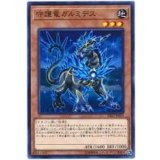 守護竜ガルミデス【ノーマル】{SAST-JP013}《モンスター》