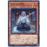 不知火の師範【ノーマル】{SAST-JP018}《モンスター》