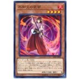 不知火の武部【ノーマル】{SAST-JP019}《モンスター》