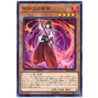 不知火の武部【ノーマル】{SAST-JP019}《モンスター》
