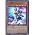 〔状態B〕幻創龍ファンタズメイ【ウルトラ】{SAST-JP020}《モンスター》