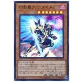 幻創龍ファンタズメイ【ウルトラ】{SAST-JP020}《モンスター》