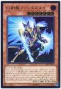 〔状態A-〕幻創龍ファンタズメイ【レリーフ】{SAST-JP020}《モンスター》