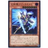 幻創龍ファンタズメイ【レリーフ】{SAST-JP020}《モンスター》