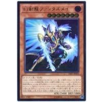 〔状態A-〕幻創龍ファンタズメイ【レリーフ】{SAST-JP020}《モンスター》