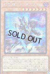 〔状態A-〕幻創龍ファンタズメイ【シークレット】{SAST-JP020}《モンスター》