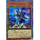 〔状態A-〕幻創龍ファンタズメイ【20thシークレット】{SAST-JP020}《モンスター》