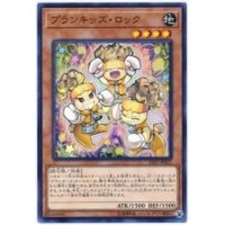 画像1: プランキッズロック【ノーマル】{SAST-JP022}《モンスター》