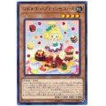 マドルチェプティンセスール【レア】{SAST-JP023}《モンスター》