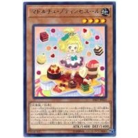 マドルチェプティンセスール【レア】{SAST-JP023}《モンスター》