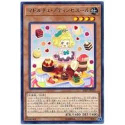 画像1: マドルチェプティンセスール【レア】{SAST-JP023}《モンスター》