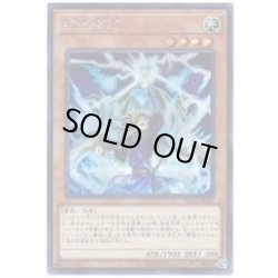 画像1: 〔状態A-〕封狼雷坊【シークレット】{SAST-JP026}《モンスター》