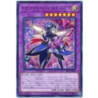 トリックスターバンドギタースイート【レア】{SAST-JP033}《融合》