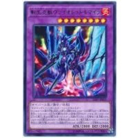 転生炎獣ヴァイオレットキマイラ【レア】{SAST-JP034}《融合》