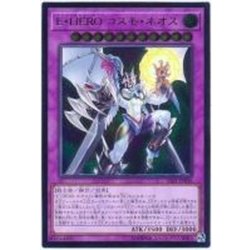 画像1: EHEROコスモネオス【レリーフ】{SAST-JP036}《融合》