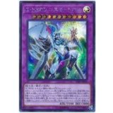 〔状態B〕EHEROコスモネオス【シークレット】{SAST-JP036}《融合》