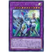 〔状態A-〕EHEROコスモネオス【シークレット】{SAST-JP036}《融合》