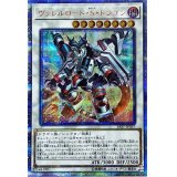 〔状態A-〕ヴァレルロードSドラゴン【20thシークレット】{SAST-JP037}《シンクロ》