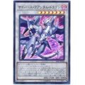 〔状態A-〕サイバースクアンタムドラゴン【ウルトラ】{SAST-JP038}《シンクロ》