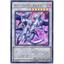 画像1: 〔状態A-〕サイバースクアンタムドラゴン【ウルトラ】{SAST-JP038}《シンクロ》