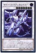 サイバースクアンタムドラゴン【レリーフ】{SAST-JP038}《シンクロ》