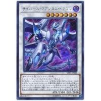 サイバースクアンタムドラゴン【シークレット】{SAST-JP038}《シンクロ》