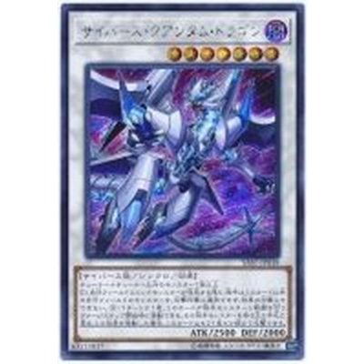 〔状態B〕☆アジア☆サイバースクアンタムドラゴン【シークレット】{アジアSAST-JP038}《シンクロ》