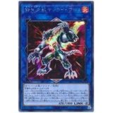 〔状態B〕転生炎獣サンライトウルフ【シークレット】{SAST-JP048}《リンク》