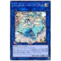 トリックスターディーヴァリディス【ノーマル】{SAST-JP049}《リンク》