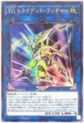〔状態A-〕TGトライデントランチャー【ウルトラ】{SAST-JP050}《リンク》