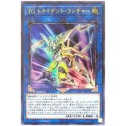 画像1: 〔状態A-〕TGトライデントランチャー【ウルトラ】{SAST-JP050}《リンク》