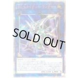 〔状態B〕TGトライデントランチャー【20thシークレット】{SAST-JP050}《リンク》