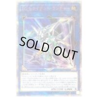 〔状態B〕TGトライデントランチャー【20thシークレット】{SAST-JP050}《リンク》