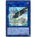 〔状態B〕守護竜エルピィ【シークレット】{SAST-JP051}《リンク》