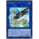〔状態B〕守護竜エルピィ【シークレット】{SAST-JP051}《リンク》