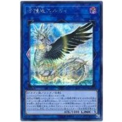 画像1: 〔状態B〕守護竜エルピィ【シークレット】{SAST-JP051}《リンク》