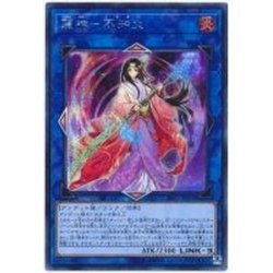 画像1: 麗神不知火【シークレット】{SAST-JP054}《リンク》