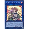 灼熱の火霊使いヒータ【スーパー】{SAST-JP056}《リンク》