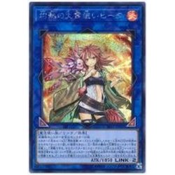 画像1: 〔状態B〕灼熱の火霊使いヒータ【シークレット】{SAST-JP056}《リンク》